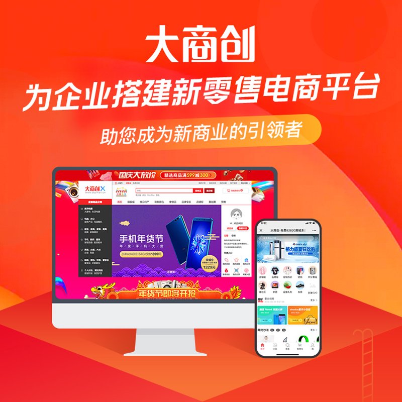 电商平台开发趋势洞察:构建未来商业的核心竞争力